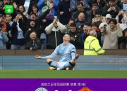 开云体育-曼城再下一城，英超冠军之路开拓扩展的简单介绍