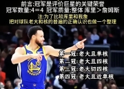 开云体育APP下载-北京队绝杀热火，库里关键制胜