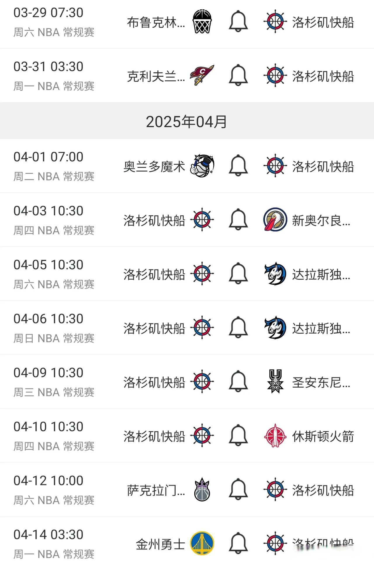 快船队再战一场失利,联盟排名下滑的简单介绍 快船队再战一场失利,联盟排名下滑的简单介绍