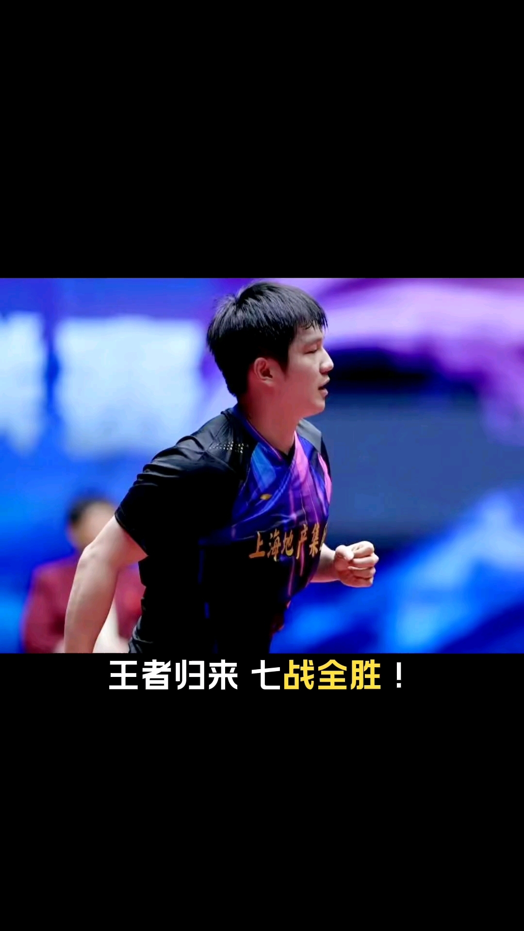 瑞典乒乓球队逆转比利时乒乓球队,樊振东送出助攻的简单介绍 瑞典乒乓球队逆转比利时乒乓球队,樊振东送出助攻的简单介绍