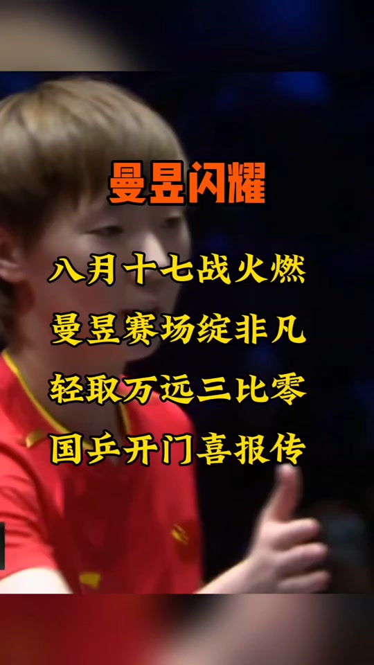 关于瑞典乒乓球队轻取德国乒乓球队,奥恰洛夫制霸全场的信息 关于瑞典乒乓球队轻取德国乒乓球队,奥恰洛夫制霸全场的信息