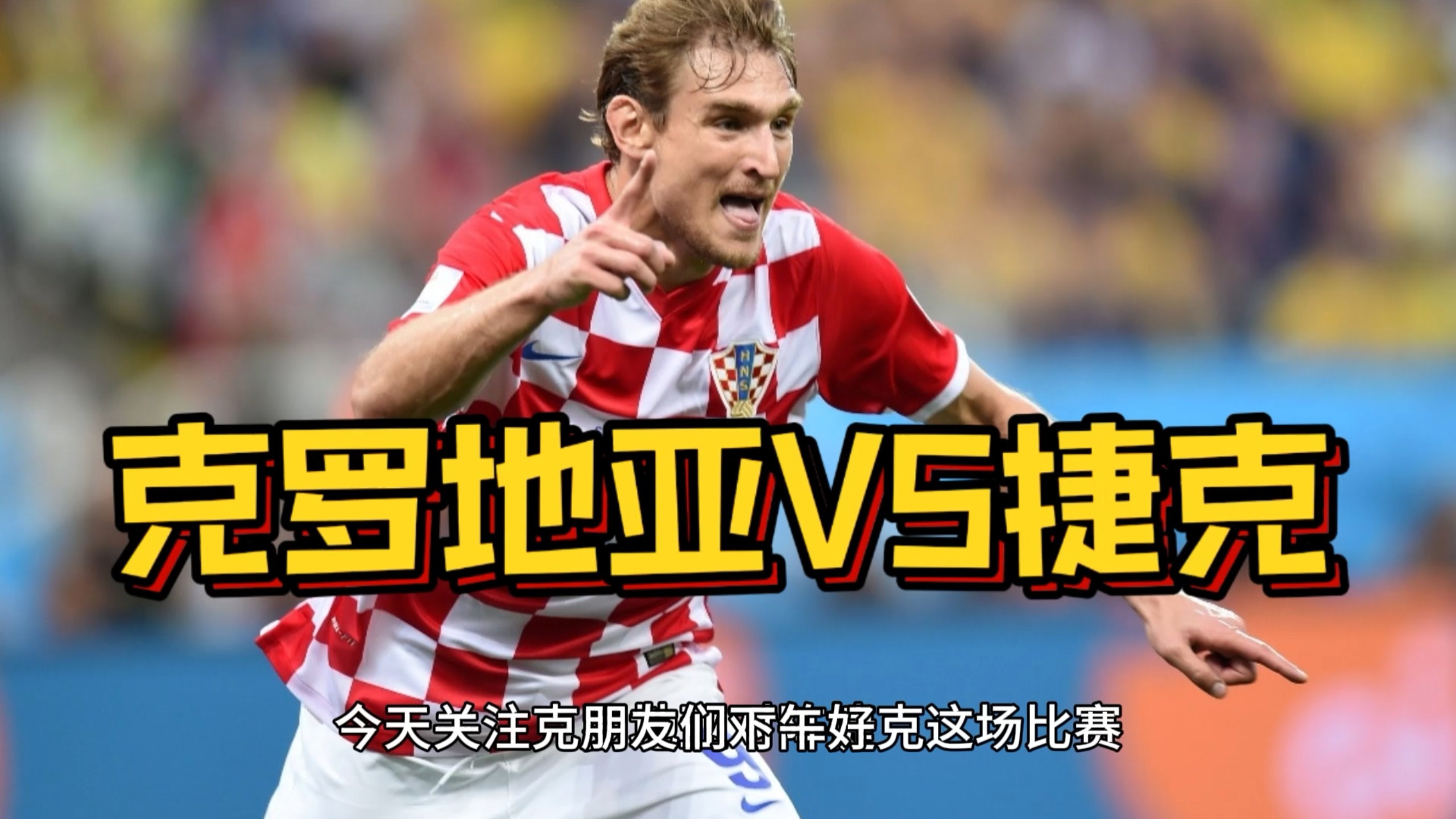 塞维利亚鏖战克罗地亚,格拉利什送出助攻的简单介绍 塞维利亚鏖战克罗地亚,格拉利什送出助攻的简单介绍