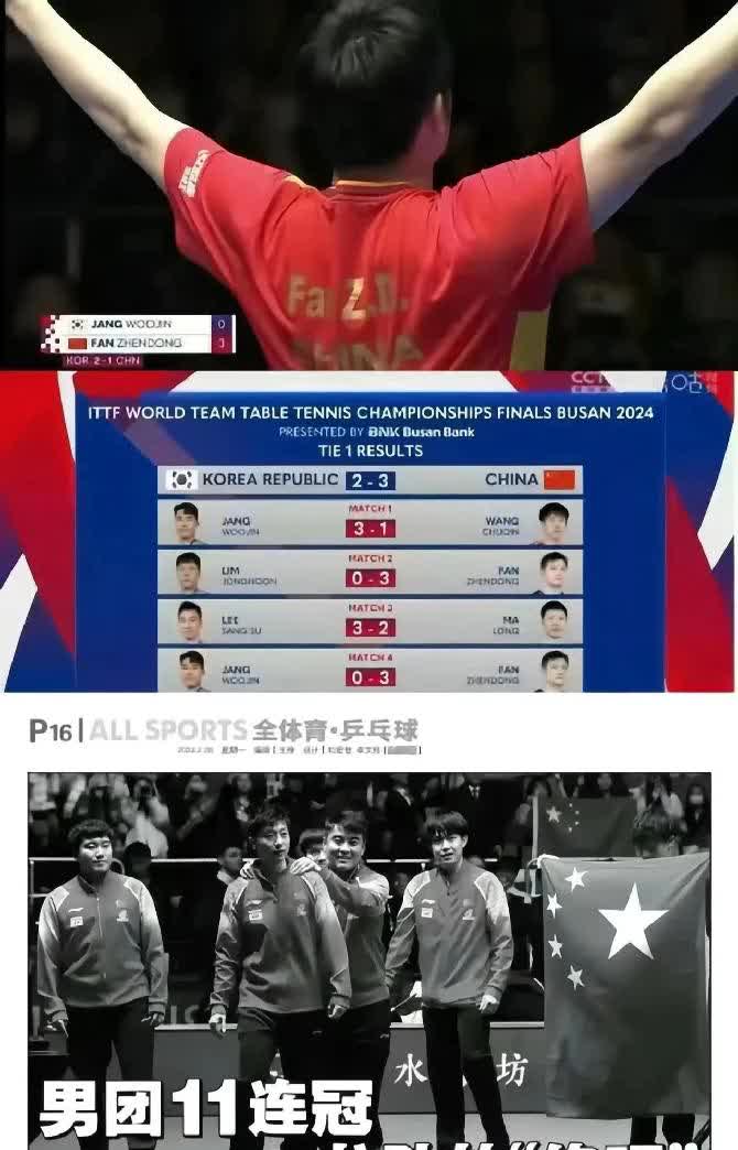 英国乒乓球队鏖战奥地利乒乓球队，马龙打破历史纪录的简单介绍