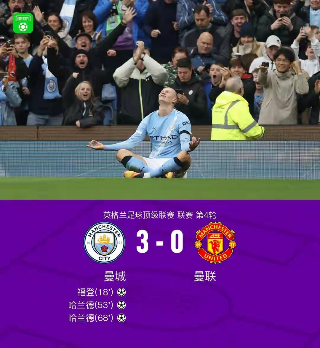 曼城再下一城，英超冠军之路开拓扩展的简单介绍