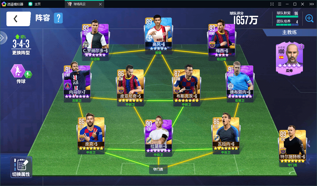 争冠狂潮席卷，球场风云再掀波澜