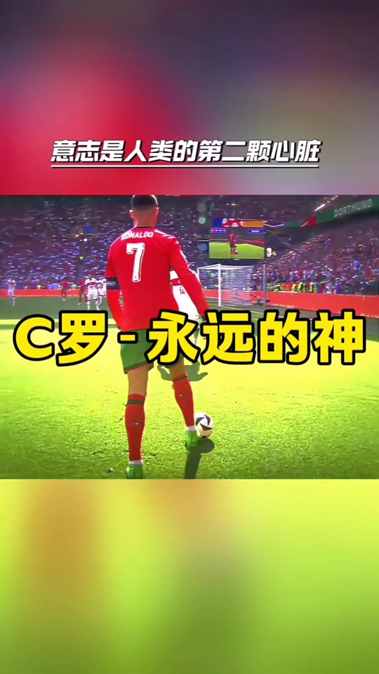 华丽的进球瞬间,球星个人能力得到展现的简单介绍 华丽的进球瞬间,球星个人能力得到展现的简单介绍