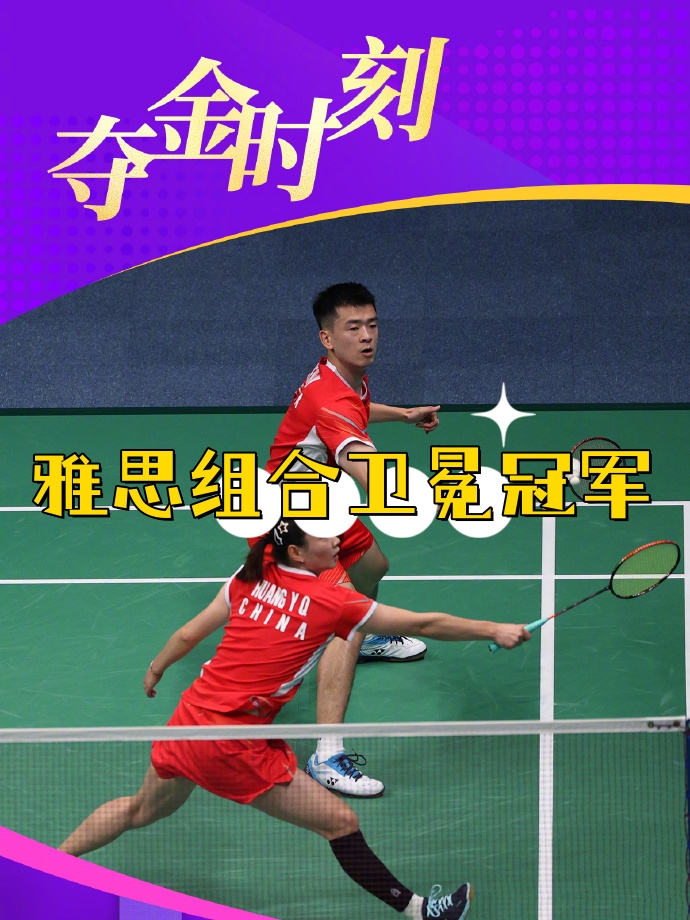 韩国队轻取日本队,郑思维刷新纪录 韩国队轻取日本队,郑思维刷新纪录