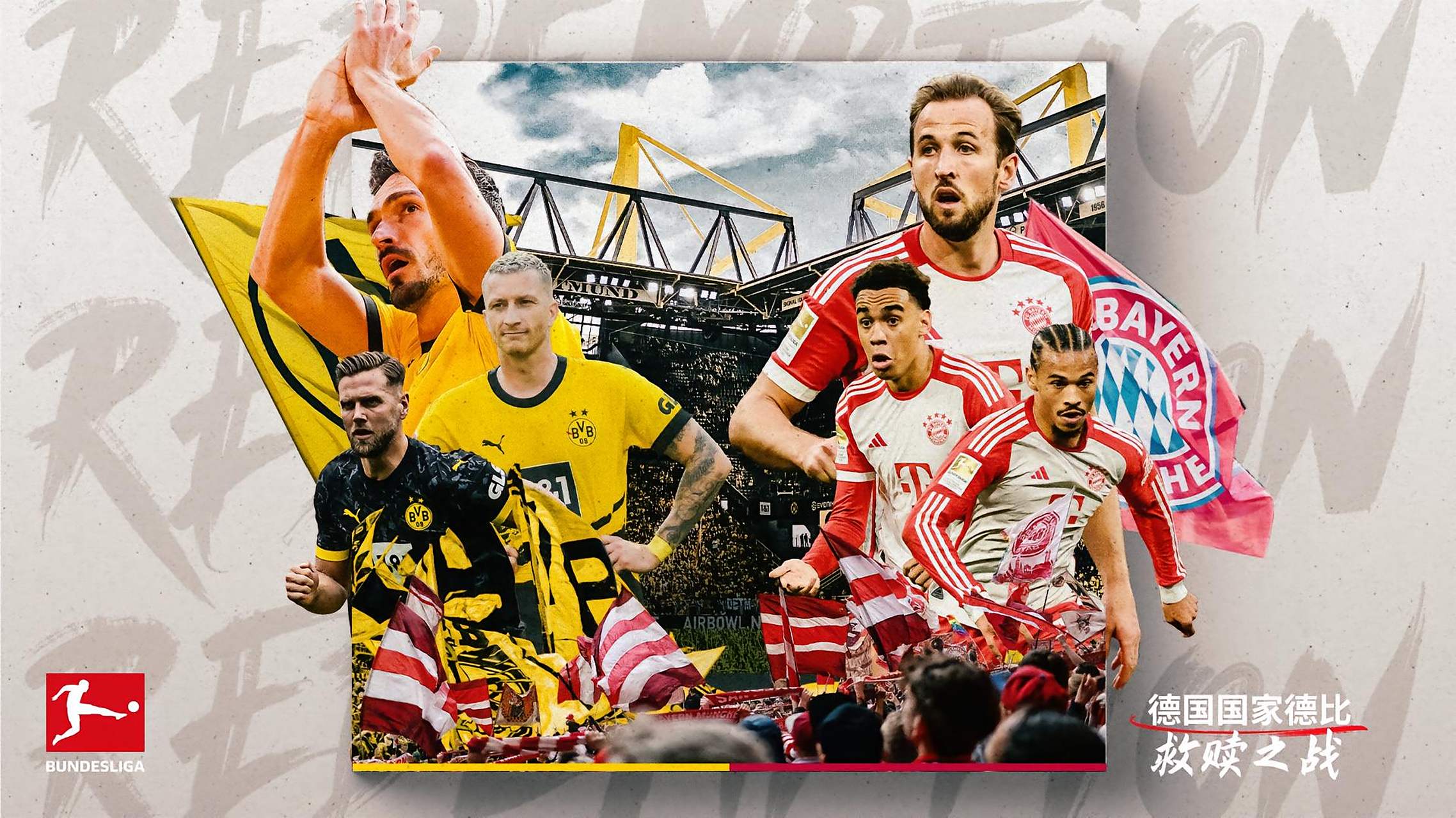 德国队险胜英格兰队，波尔关键制胜