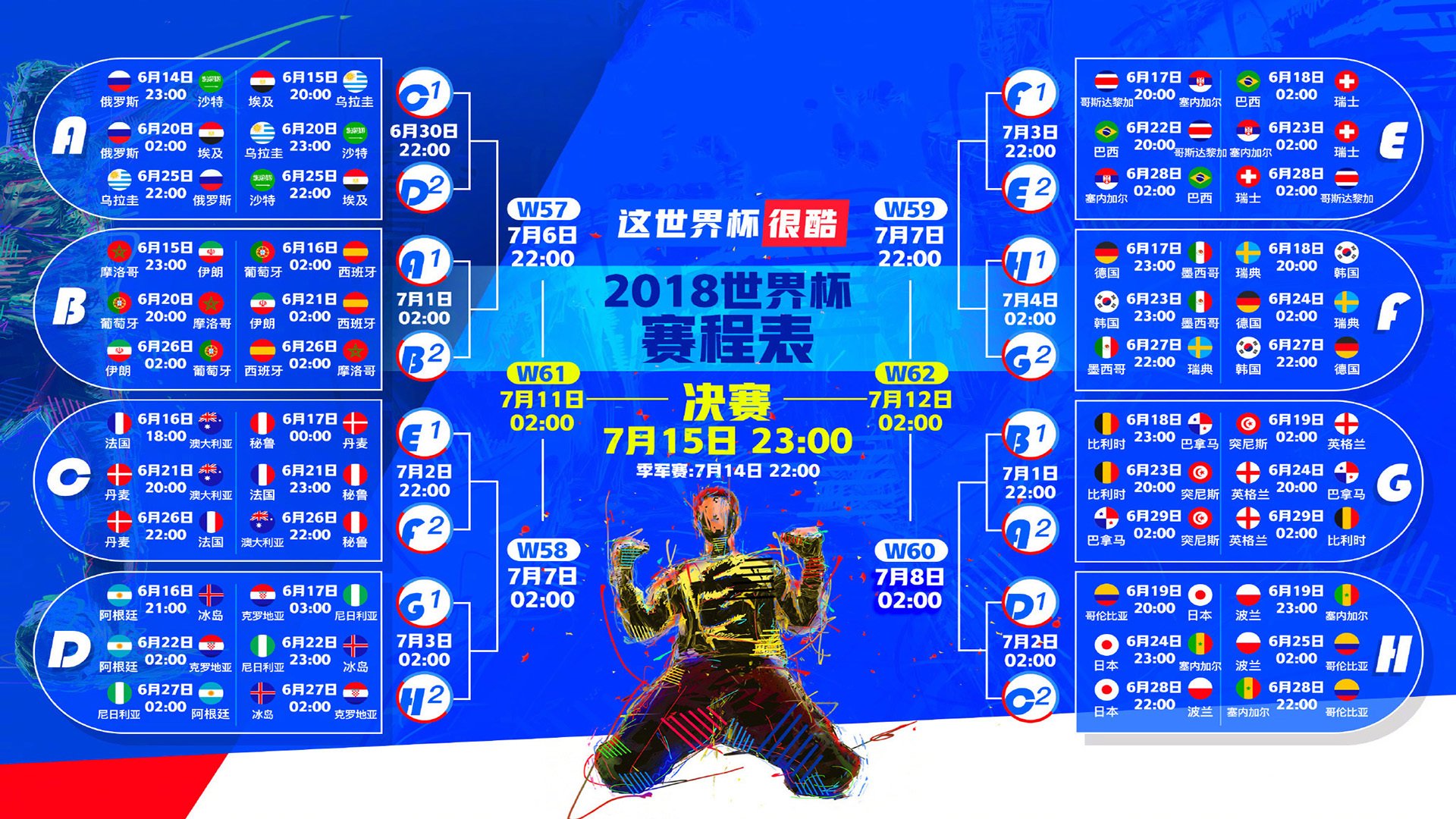 逆转神话,2026世界杯E组焦点战,莱万多夫斯基如何用一己之力撕碎德国战车